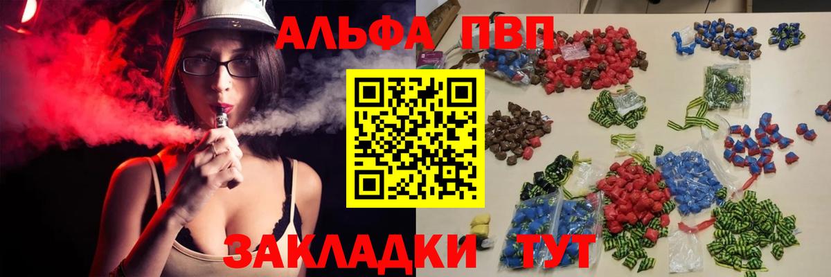 Новороссийск  Альфа ПВП крисы CK  A PVP  Alpha-PVP Соль  Вход с VPN  Alfa_PVP крисы CK 