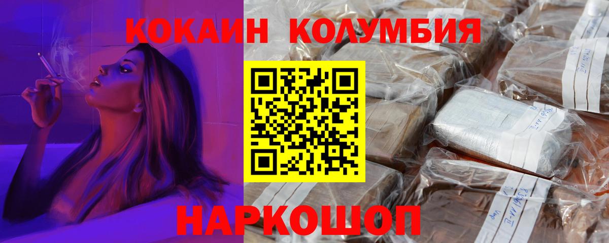Cocaine Боливия  Cocaine 99%  Новороссийск  Вход с VPN 