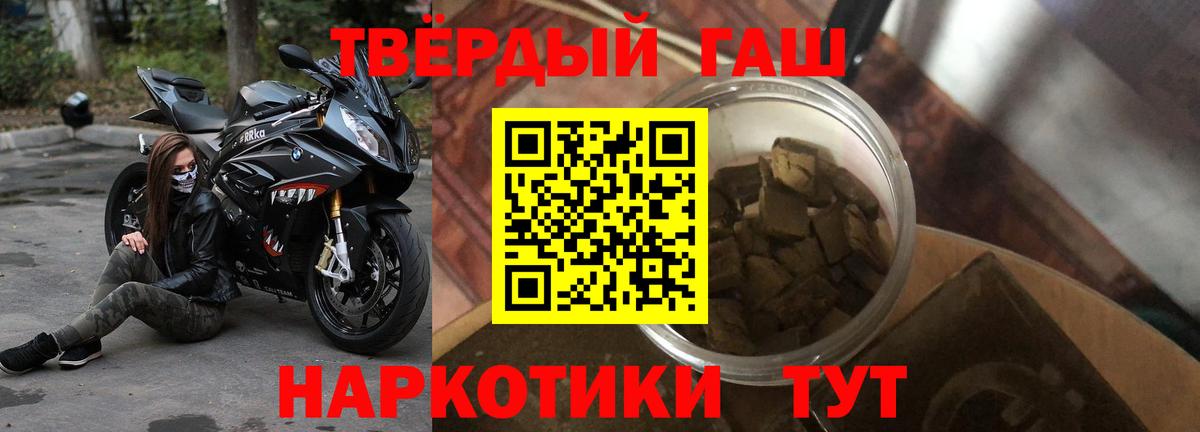 Новороссийск  даркнет сайт  Вход с VPN  ГАШ VHQ  Гашиш Изолятор 