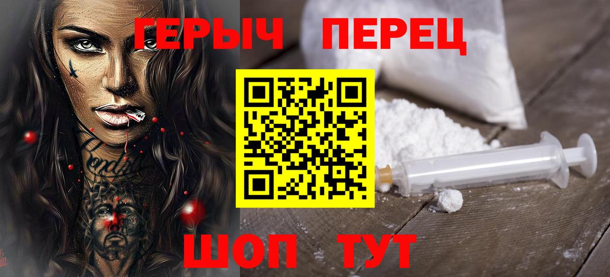 Новороссийск  Героин афганец  Героин  Вход с VPN 