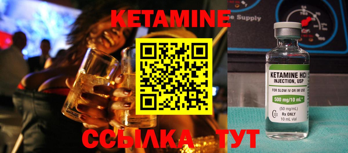 Новороссийск  Кетамин ketamine  Вход с VPN 