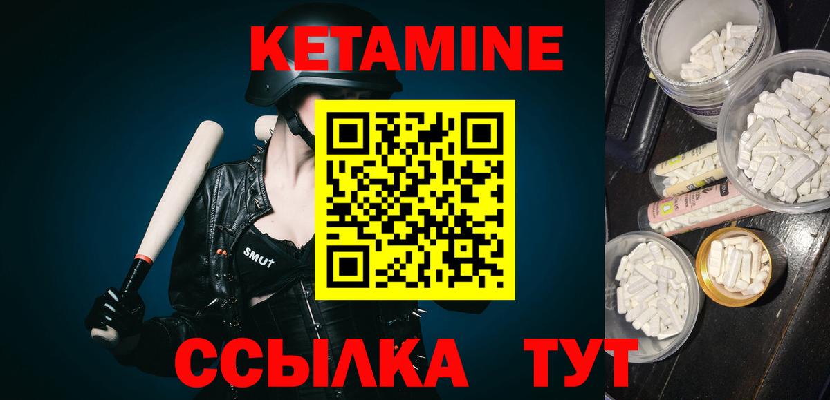 Кетамин ketamine Новороссийск