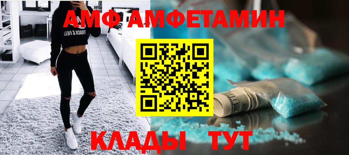 Метамфетамин мет  Вход с VPN  Новороссийск 