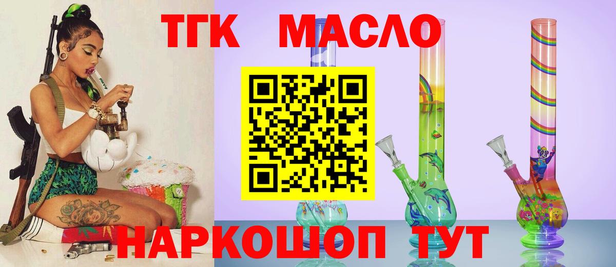 Дистиллят ТГК концентрат Новороссийск